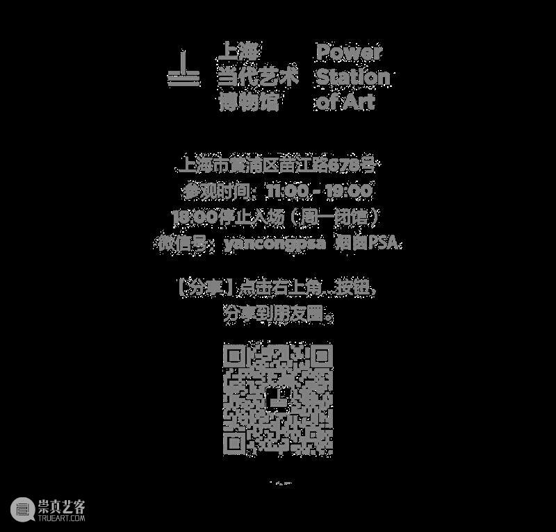 PSA新展预告 | “新文化制作人”第一季“手艺再兴”即将开展 博文精选 烟囱PSA 崇真艺客